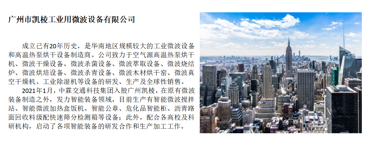 企业介绍.png