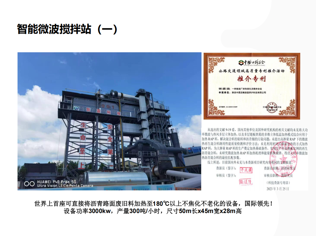 拌合站1.png