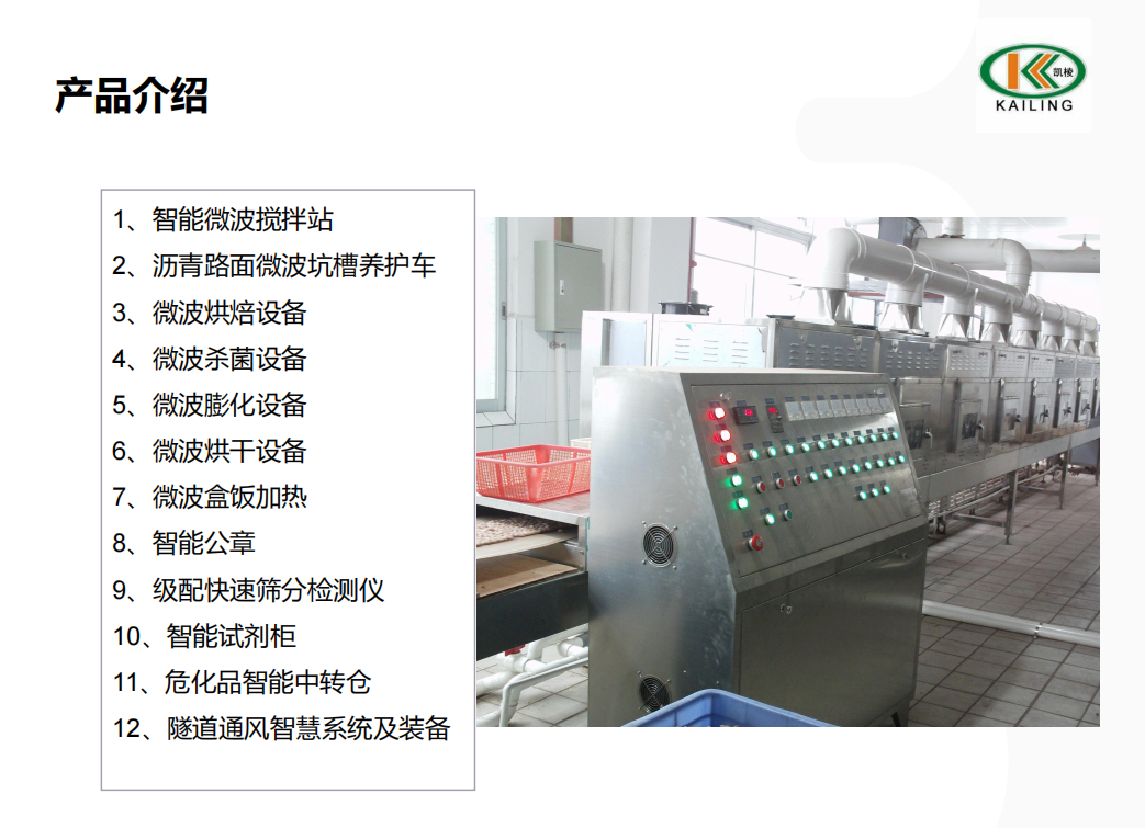 应用案例2.png